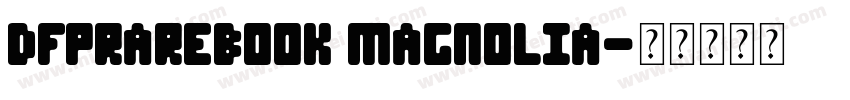 DFPRareBook Magnolia字体转换